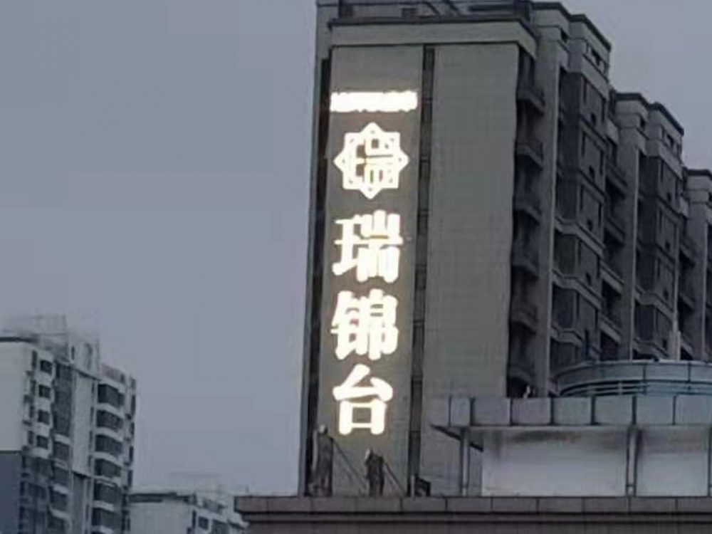http://www.legateco.com/wp-content/uploads/2024/03/2023020311215250483-1000x750.jpg